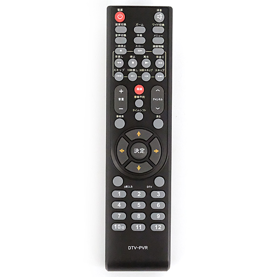 【中古】DVDリモコン　DTV-PVR