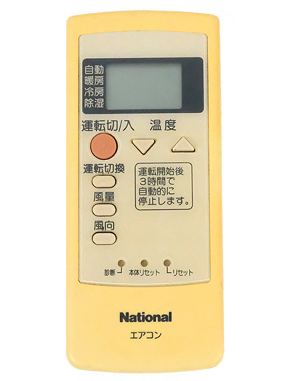 【中古】National　エアコンリモコン　A75C2414
