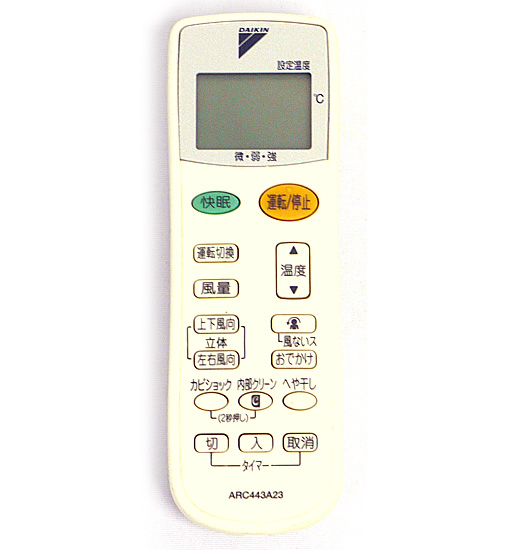 【中古】DAIKIN　エアコンリモコン ARC443A23　電池カバーなし
