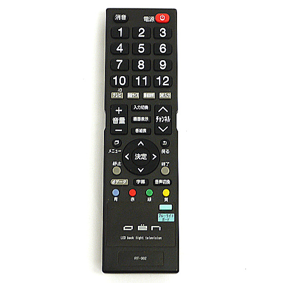 【中古】ドウシシャ　テレビ用リモコン OEN　RT-002　電池カバーなし