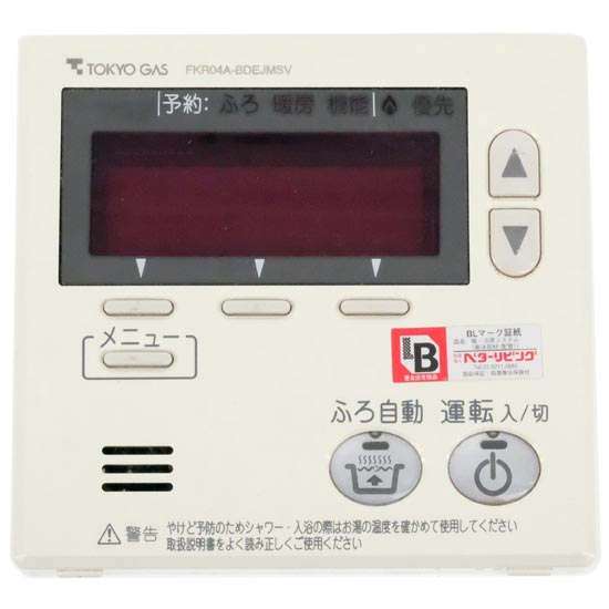 【中古】東京ガス　台所リモコン　RC-8001M　FKR04A-BDEJMSV