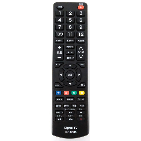 【中古】Digital TV　テレビリモコン　RC 0008