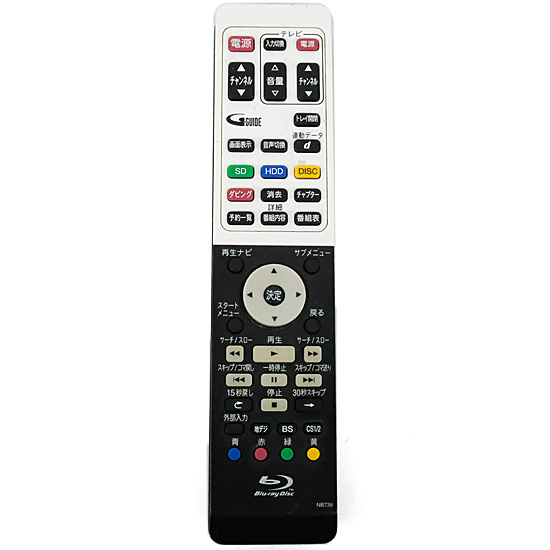 【中古】フナイ　ブルーレイディスクレコーダー用リモコン　NB739