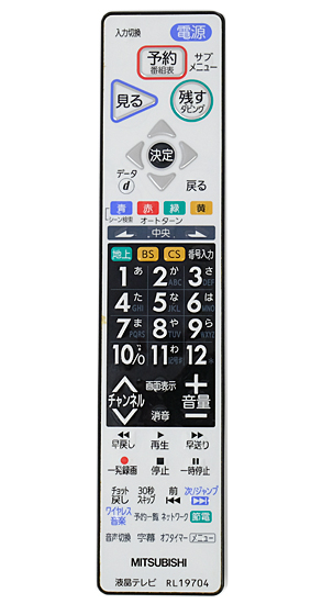 【中古】三菱電機　テレビ用リモコン RL19704　電池カバーなし