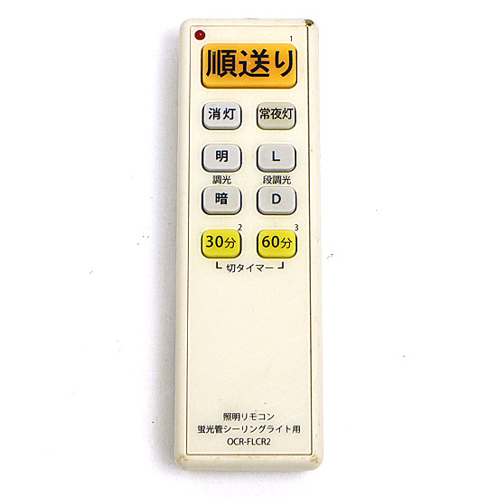 【中古】オーム電機　照明リモコン　OCR-FLCR2　電池カバーなし