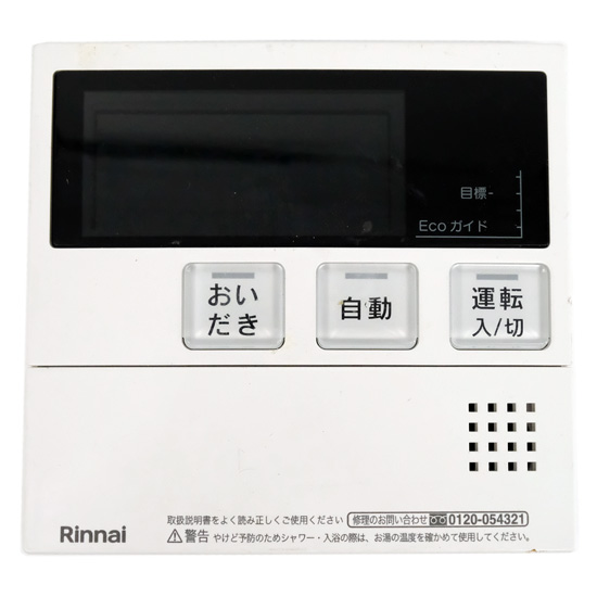 【中古】リンナイ　給湯器用台所リモコン　MC-240V(A)