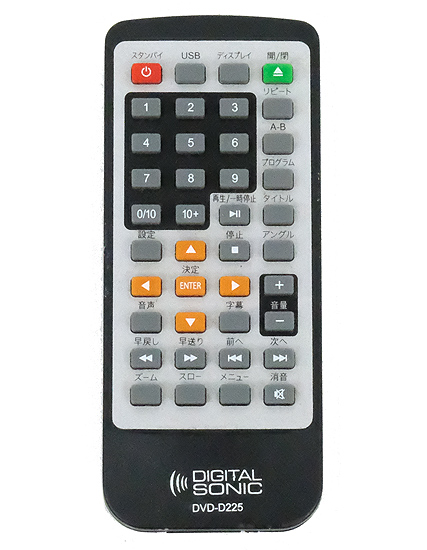 【中古】フィフティ　DIGITAL SONIC DVDプレーヤー用リモコン　DVD-D225　リモコンのみ