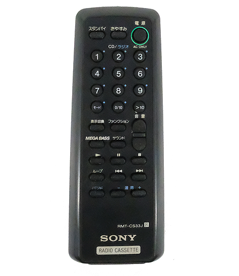 【中古】SONY　オーディオリモコン　RMT-CS33J