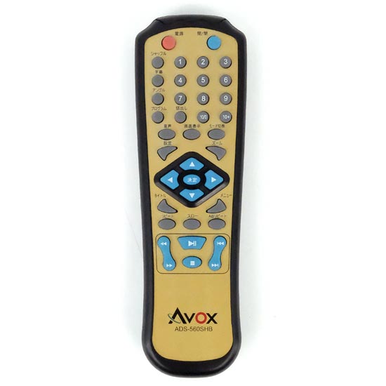 【中古】AVOX製　DVDプレーヤー用リモコン　ADS-560SHB　リモコンのみ　訳あり