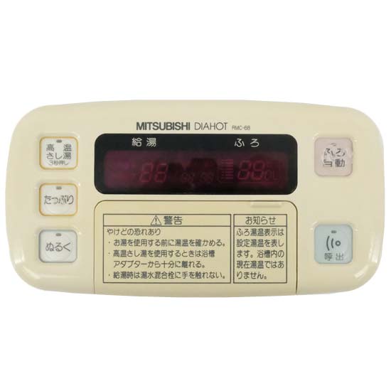 【中古】三菱電機　浴室リモコン　RMC-6B