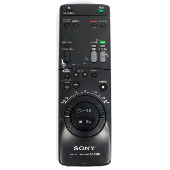 【中古】SONY　ビデオリモコン　RMT-FX50　本体いたみ