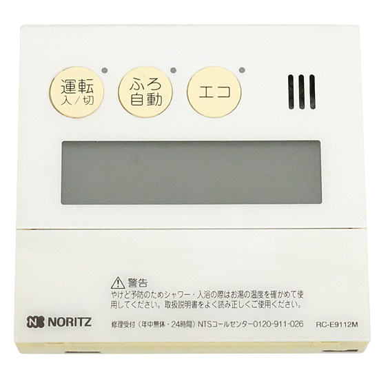 【中古】ノーリツ　給湯器用台所リモコン　RC-E9112M