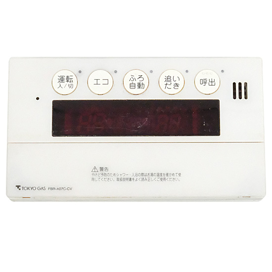 【中古】東京ガス　給湯器用リモコン　FBR-A07C-CV　本体いたみ