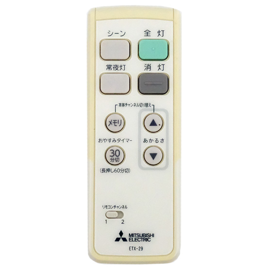 【中古】三菱　照明用リモコン　ETX-29