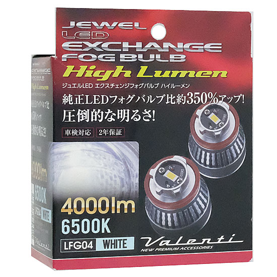 【中古】VALENTI　ジュエルLEDエクスチェンジフォグバルブ　LFG04-65　未使用