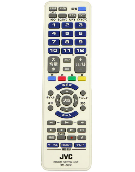 【中古】JVC　多機能リモコン　RM-A633-W　ホワイト