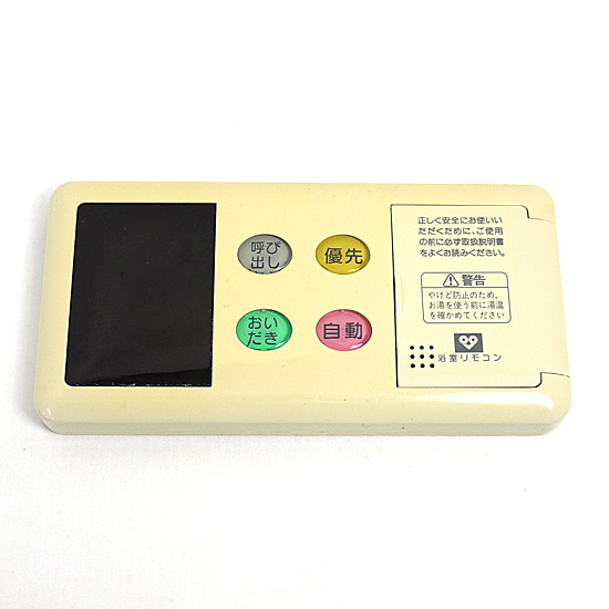 【中古】大阪ガス　給湯器用浴室リモコン　BC-60V3　本体いたみ