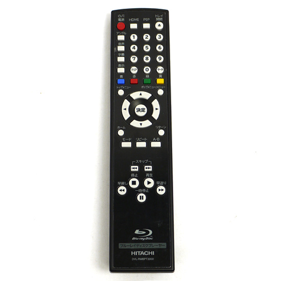 【中古】HITACHI　ブルーレイディスクプレーヤー用リモコン　DVL-RMBPT3000　電池カバーなし