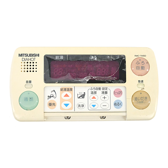 【中古】三菱電機　浴室リモコン　RMC-7WBD　ボタンカバーなし・本体いたみ