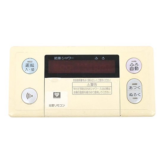 【中古】大阪ガス　給湯器リモコン　RC-6004S　QGWK102