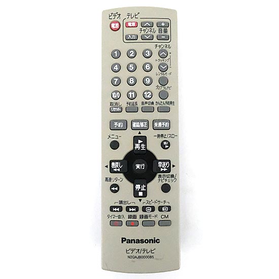 【中古】Panasonic　ビデオリモコン　N2QAJB000085