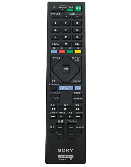 【中古】SONY　オーディオリモコン　RM-ADP122