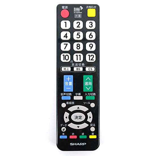 【中古】SHARP製　テレビリモコン　GB192WJSA