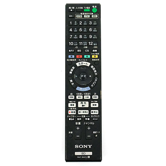 【中古】SONY　ブルーレイディスクレコーダー用リモコン　RMT-B007J　電池カバーなし　本体いたみ
