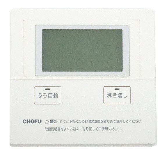 【中古】CHOFU　給湯器用 台所リモコン　CMR-2701V