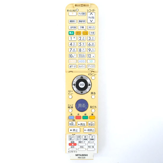 【中古】三菱　ブルーレイレコーダー用リモコン　RM-D29(M01290P19201)　ボタンカバー・電池カバーなし