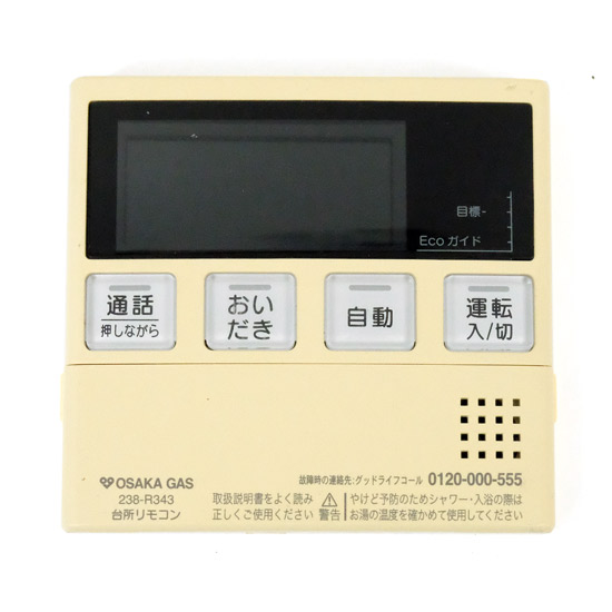 【中古】大阪ガス　給湯器用台所リモコン　MC-220VC(A)