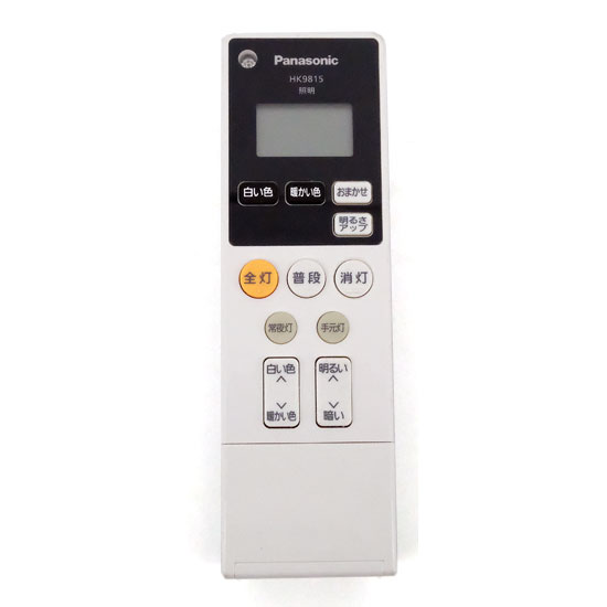 【中古】Panasonic　LEDシーリングライト調光・調色用リモコン　HK9815