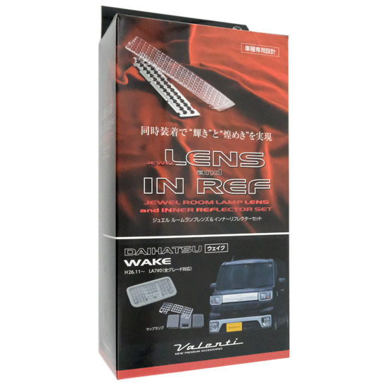 【中古】VALENTI　ジュエル ルームランプレンズ&インナーリフレクター ダイハツ ウェイク WAKE　RL-LRS-WAK-1　未使用