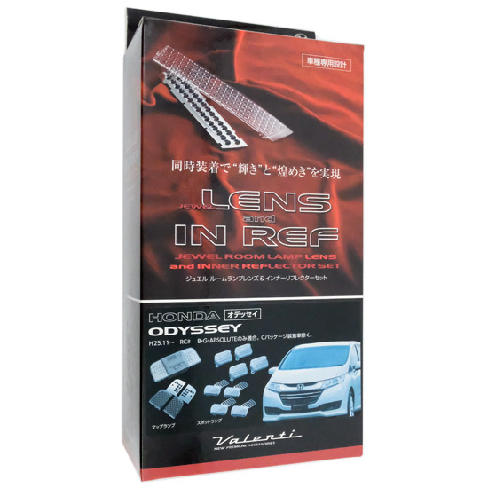 【中古】VALENTI　ジュエル ルームランプレンズ&インナーリフレクターセット ホンダ RC オデッセイ　RL-LRS-RC1-1　未使用