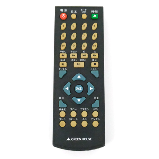【中古】GREEN HOUSE　DVDプレーヤーリモコン　DVPRC-1