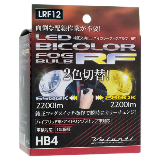 【中古】VALENTI　純正交換LEDバイカラーフォグ RFシリーズ HB4　LRF12-HB4-WY　未使用