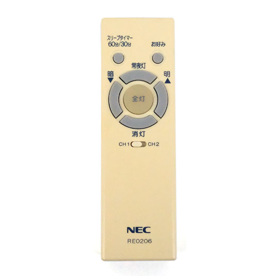 【中古】NEC　LEDシーリングライト用 調光用リモコン　RE0206