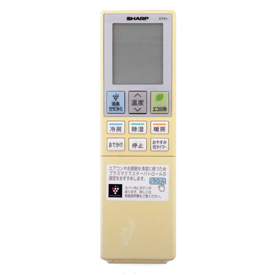 【中古】SHARP　エアコンリモコン　B030JB