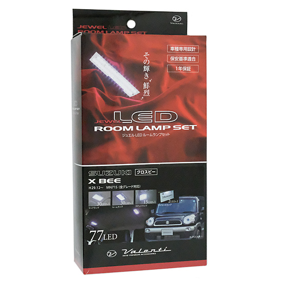 【中古】VALENTI　ジュエル LED ルームランプセット スズキ XBEE　RL-PCS-XBE-1　未使用
