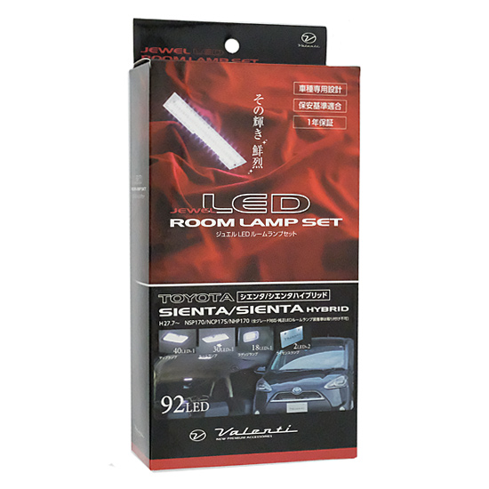 【中古】VALENTI　ジュエル LED ルームランプセット トヨタ シエンタ/シエンタハイブリッド　RL-PCS-SIE-1　未使用