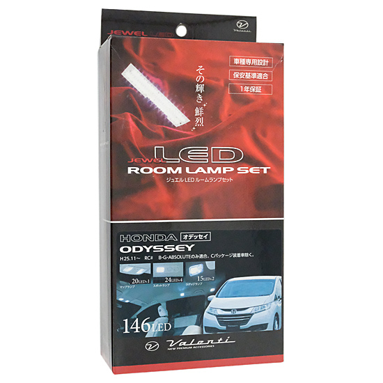 【中古】VALENTI　ジュエル LED ルームランプセット ホンダ RC オデッセイ　RL-PCS-RC1-1　未使用