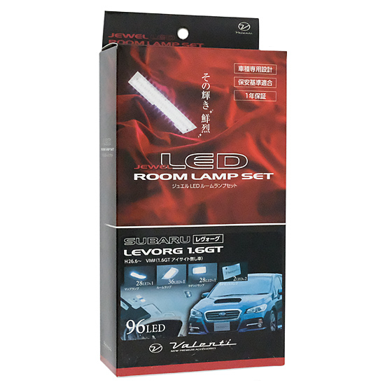 【中古】VALENTI　ジュエル LED ルームランプセット スバル レヴォーグ(アイサイトなし車用)　RL-PCS-LVV-1　未使用