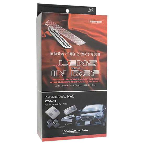 【中古】VALENTI　ジュエル ルームランプレンズ&インナーリフレクター マツダ CX-3　RL-LRS-CX3-1　未使用