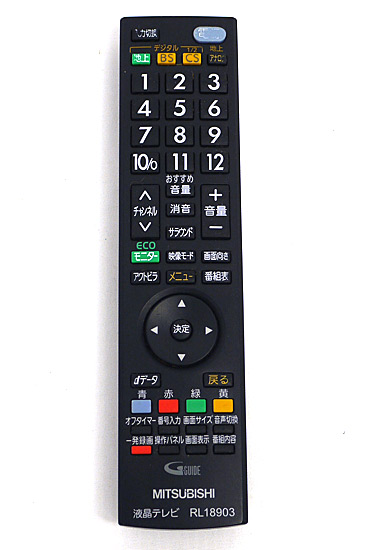 【中古】三菱電機　液晶テレビリモコン　RL18903　電池カバーなし