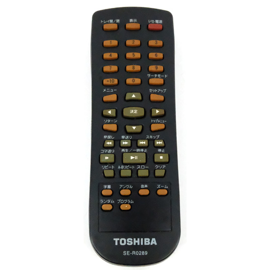 【中古】TOSHIBA製　DVDプレーヤー用リモコン SE-R0289(79102304)