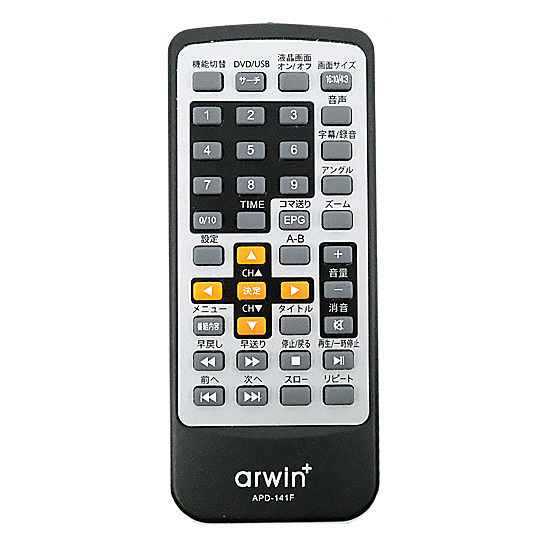 【中古】Arwin製　ポータブルDVDプレーヤー用リモコン　APD-141F　リモコンのみ