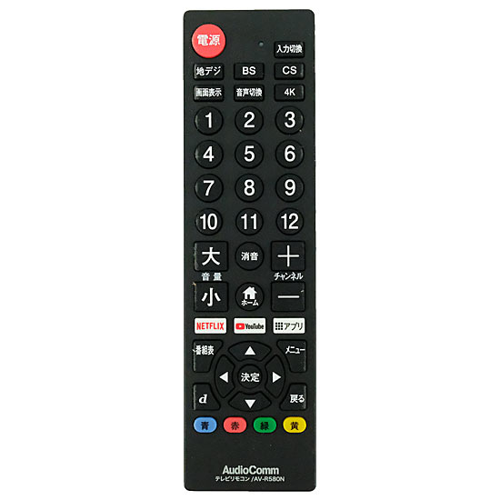 【中古】オーム電機　AudioComm シンプルテレビリモコン　AV-R580N-K　ブラック