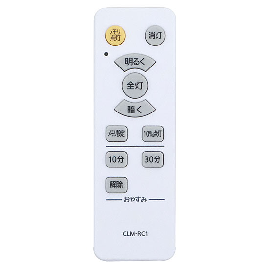 【中古】アイリスオーヤマ　照明用リモコン　CLM-RC1