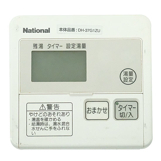 【中古】National　電気温水器リモコン　DH-RBE1M