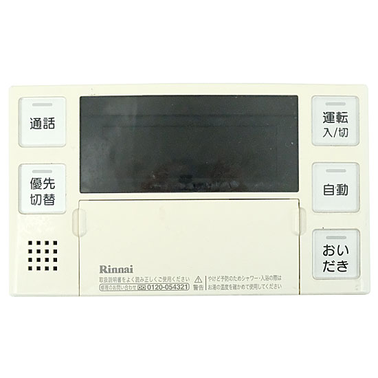 【中古】リンナイ　給湯器用浴室リモコン　BC-220VC